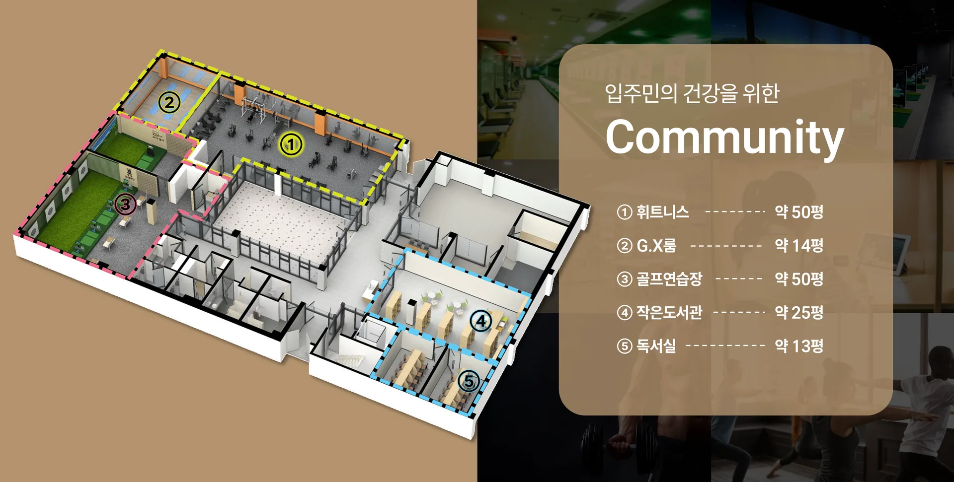 GTX회천 대광로제비앙 모아엘가 커뮤니티 - 